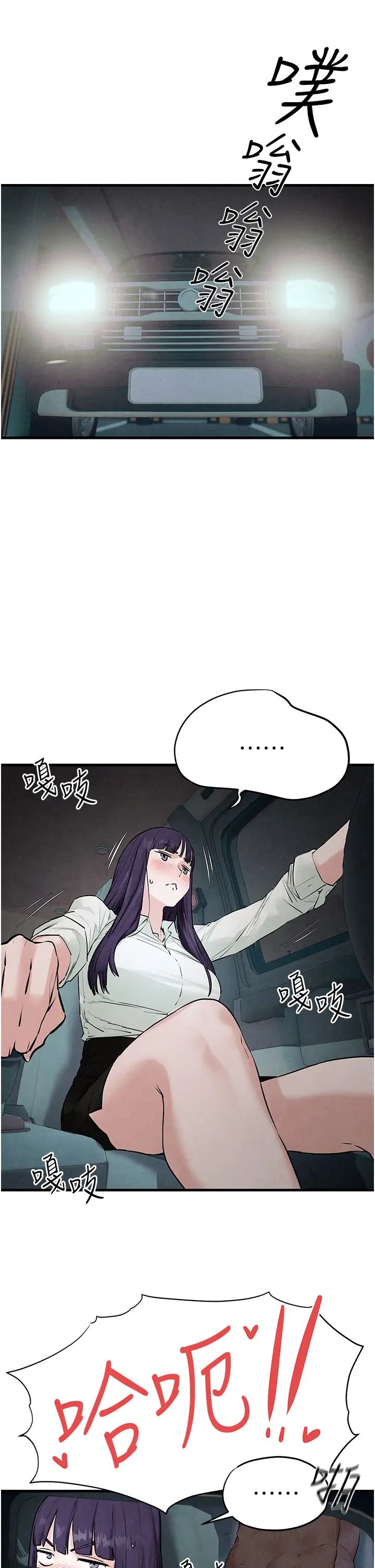 慾海交锋第20话-原来妳的后庭这么不堪一击