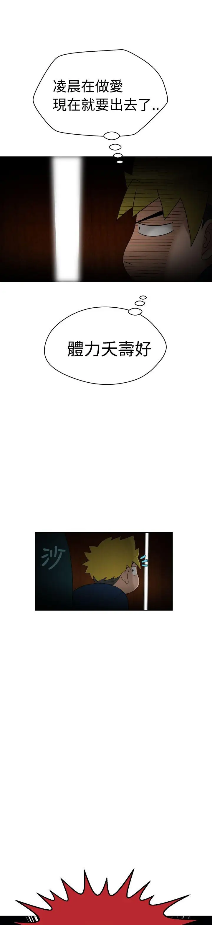 福冈的女人们第6话