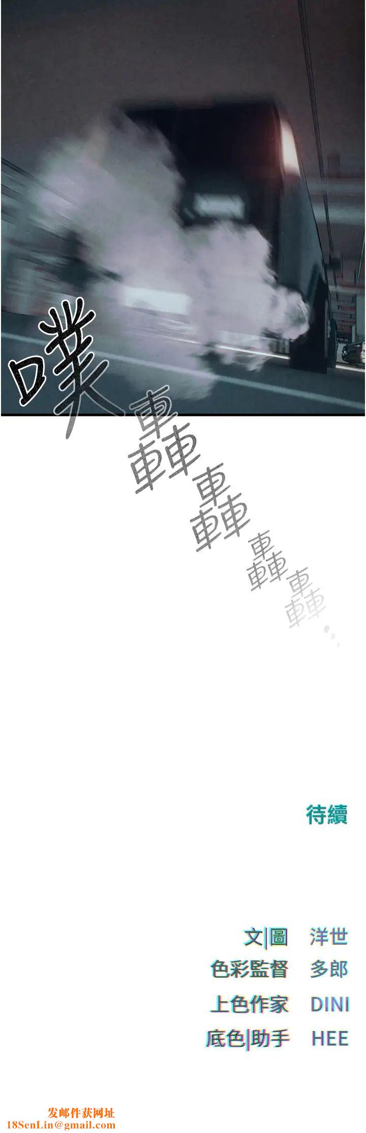 慾海交锋第20话-原来妳的后庭这么不堪一击