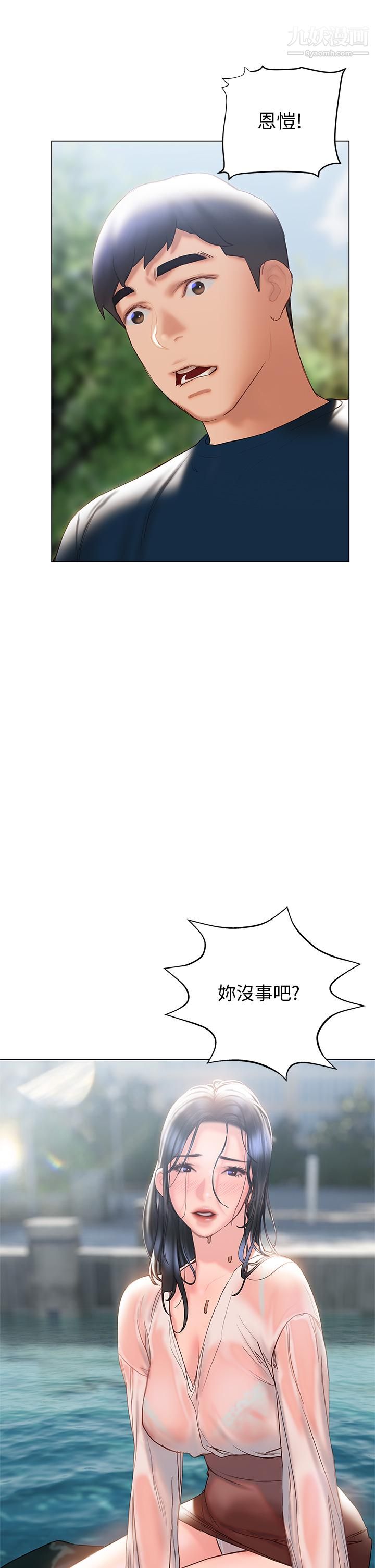 终结暧昧第31话-和浑身湿透的恩恺独处