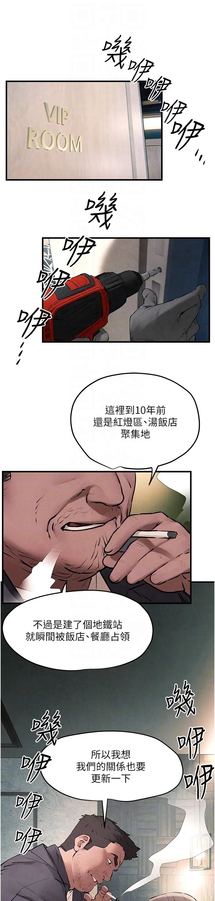 慾海交锋第21话-坐摇滚区观赏野兽交配