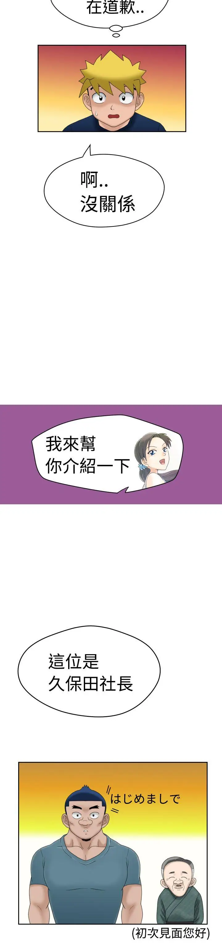 福冈的女人们第6话