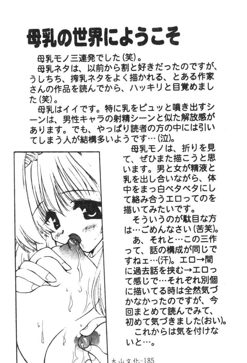 [オイスター]少女地狱II[オイスター]少女地狱II