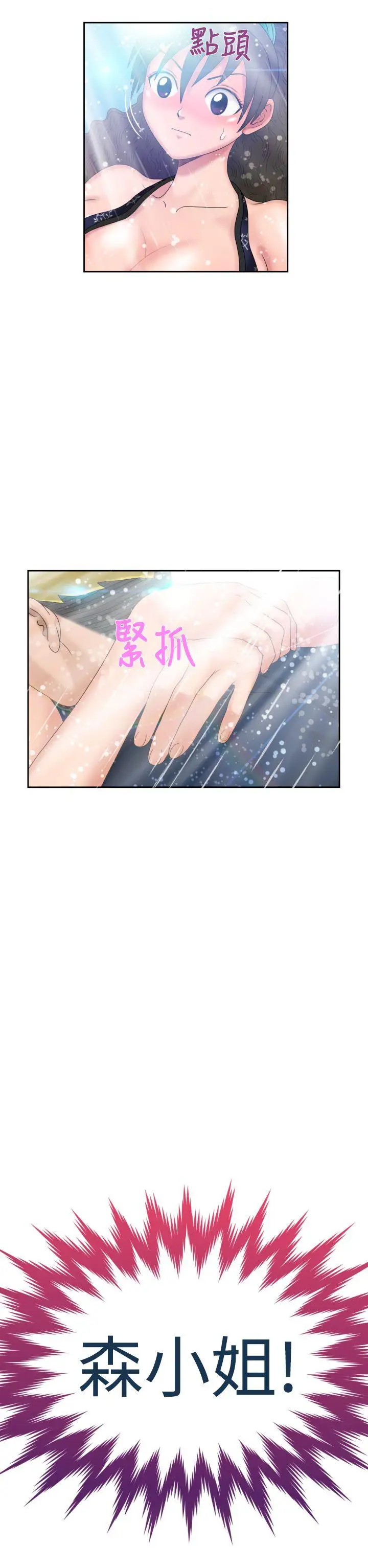 福冈的女人们第6话