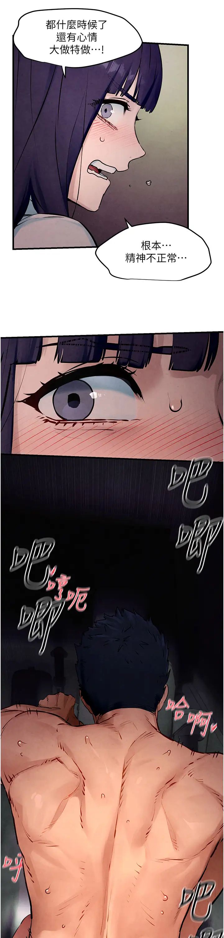 慾海交锋第21话-坐摇滚区观赏野兽交配