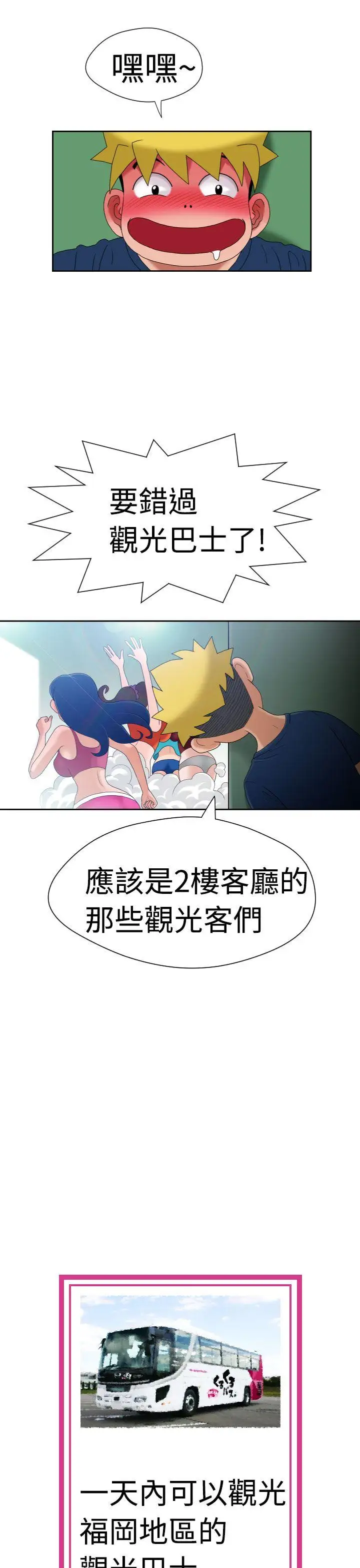 福冈的女人们第7话