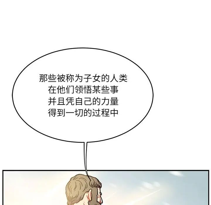 亲爱的你-Liebling!第131话