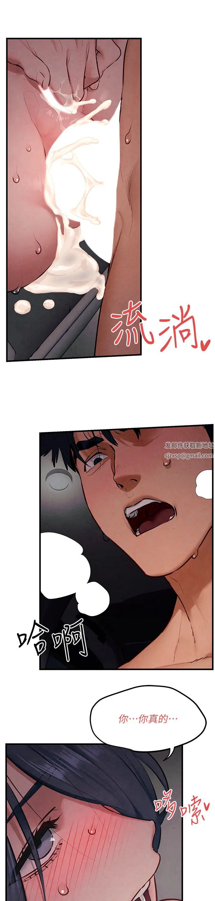 慾海交锋第21话-坐摇滚区观赏野兽交配