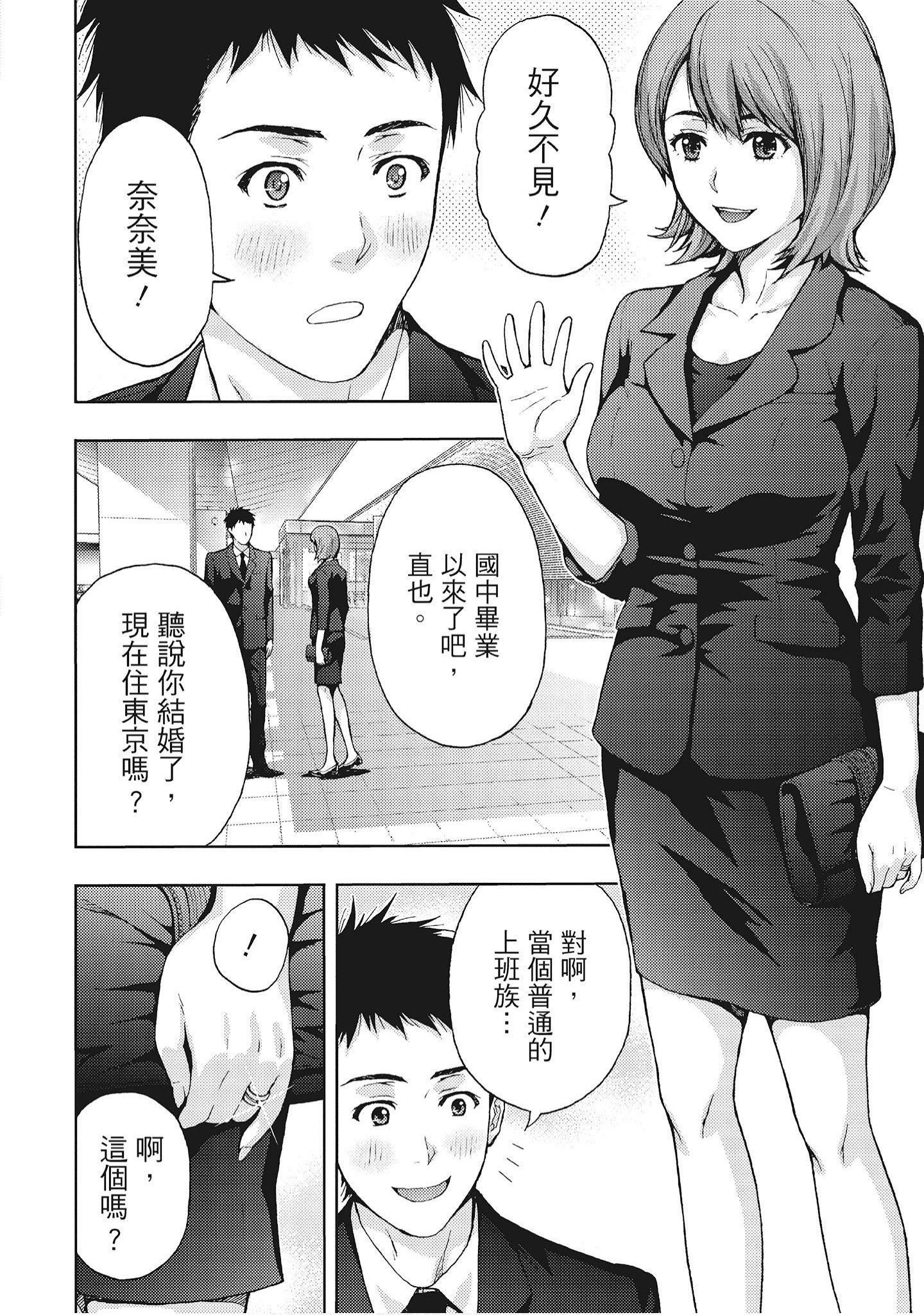[东タイラ]艳丽人妻渴望宽衣解带[全][绅士漫画扫图组][东タイラ]艳丽人妻渴望宽衣解带[全]
