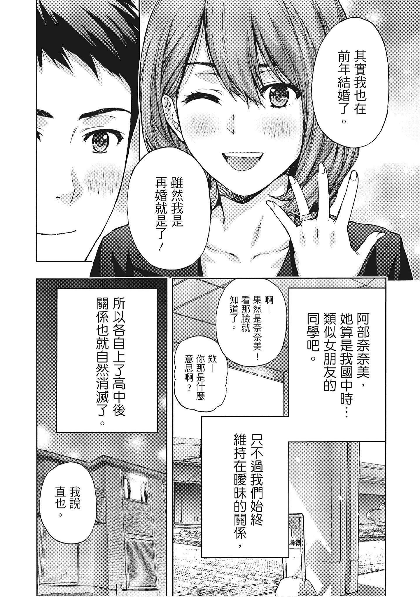 [东タイラ]艳丽人妻渴望宽衣解带[全][绅士漫画扫图组][东タイラ]艳丽人妻渴望宽衣解带[全]