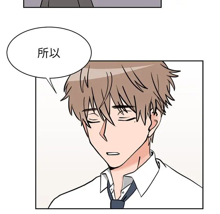 怦然心动第29话