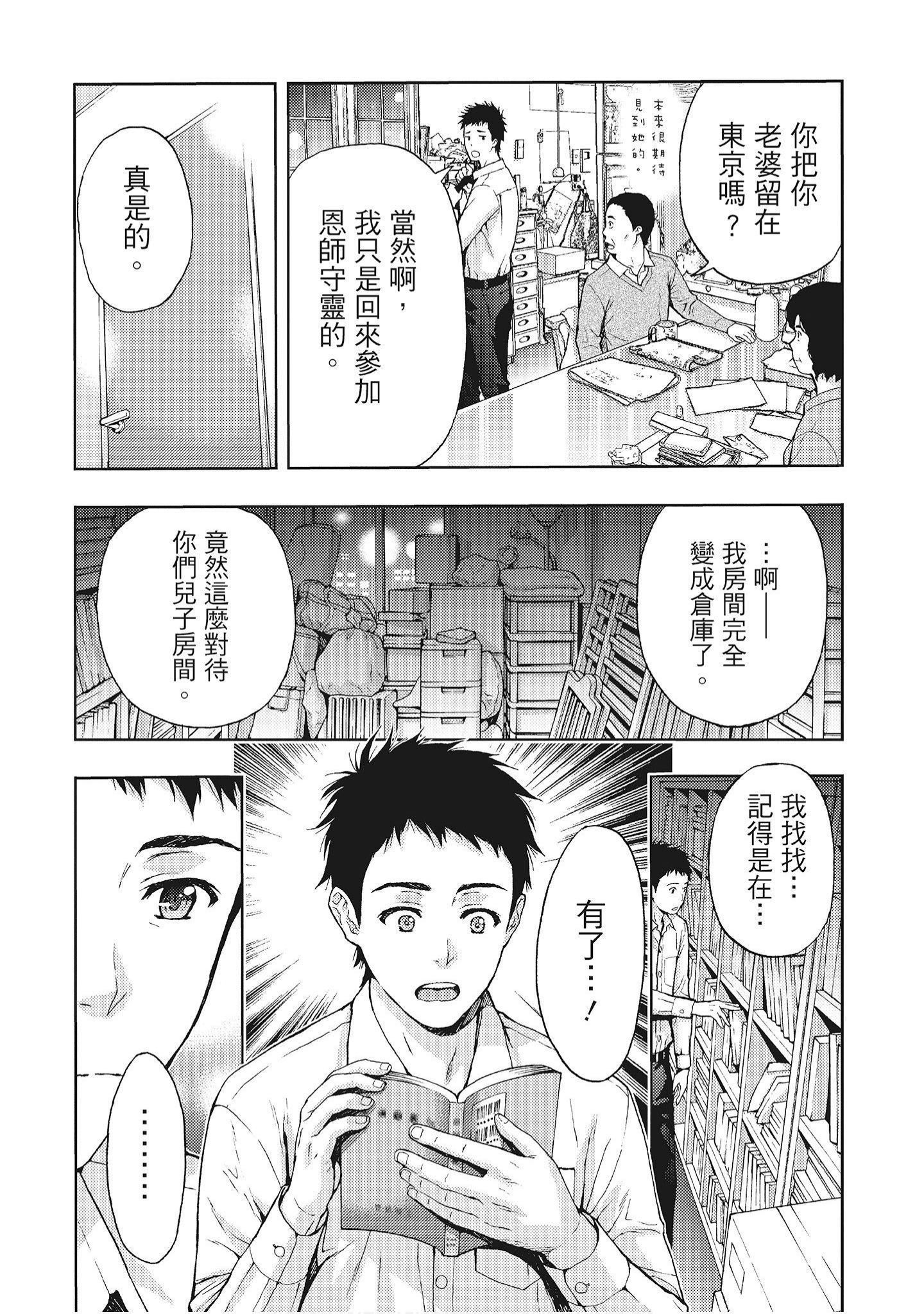 [东タイラ]艳丽人妻渴望宽衣解带[全][绅士漫画扫图组][东タイラ]艳丽人妻渴望宽衣解带[全]