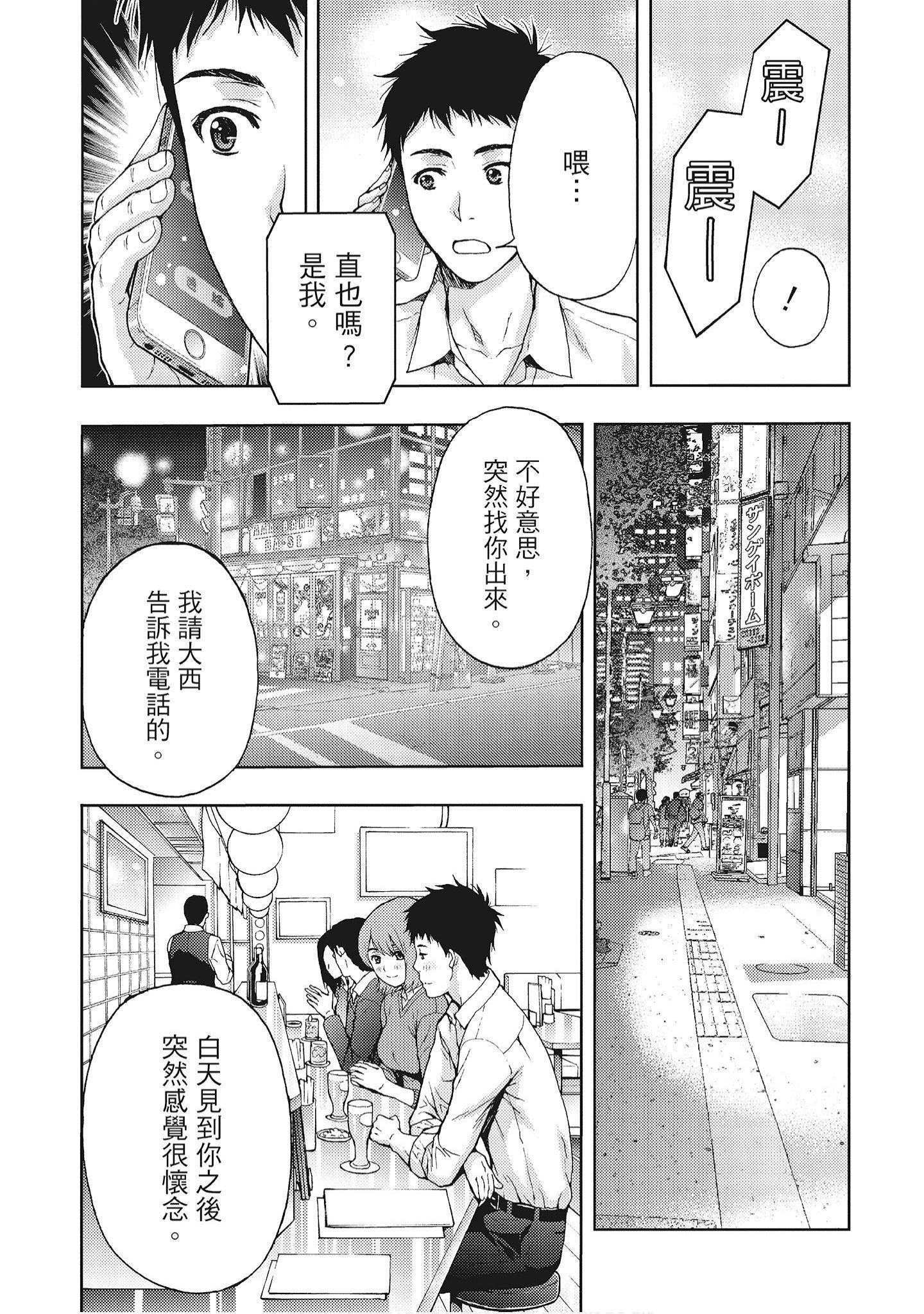 [东タイラ]艳丽人妻渴望宽衣解带[全][绅士漫画扫图组][东タイラ]艳丽人妻渴望宽衣解带[全]
