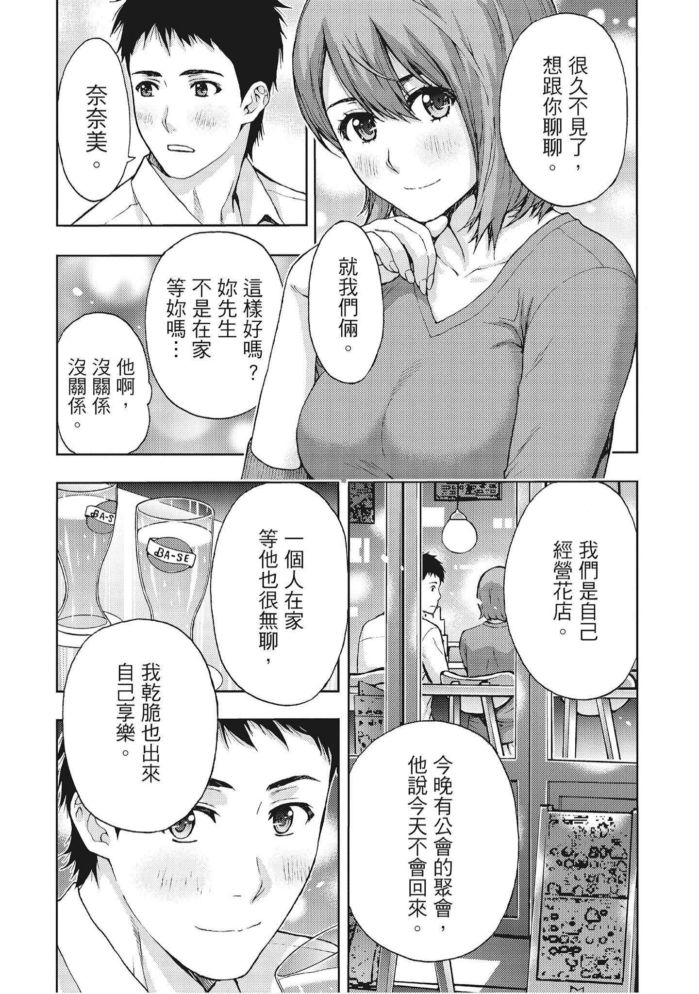 [东タイラ]艳丽人妻渴望宽衣解带[全][绅士漫画扫图组][东タイラ]艳丽人妻渴望宽衣解带[全]