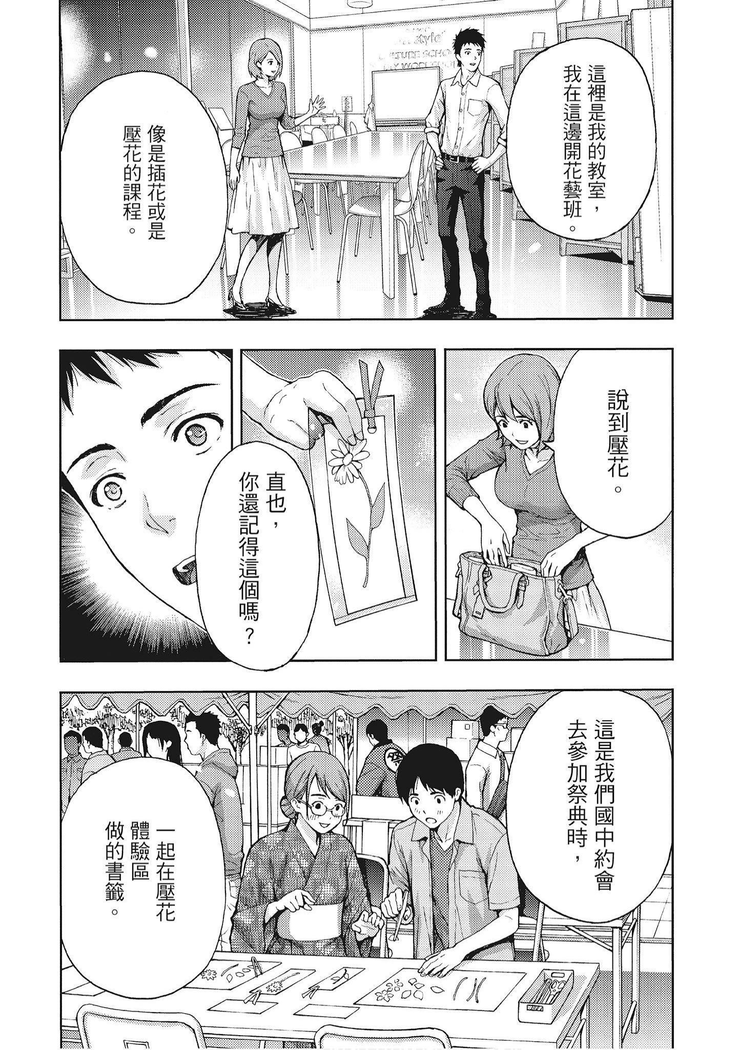 [东タイラ]艳丽人妻渴望宽衣解带[全][绅士漫画扫图组][东タイラ]艳丽人妻渴望宽衣解带[全]