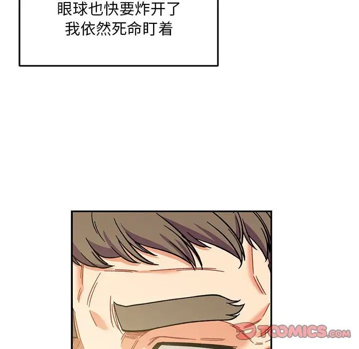亲爱的你-Liebling!第131话