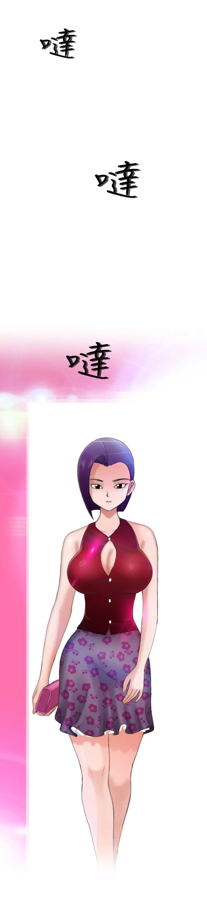 福冈的女人们第7话