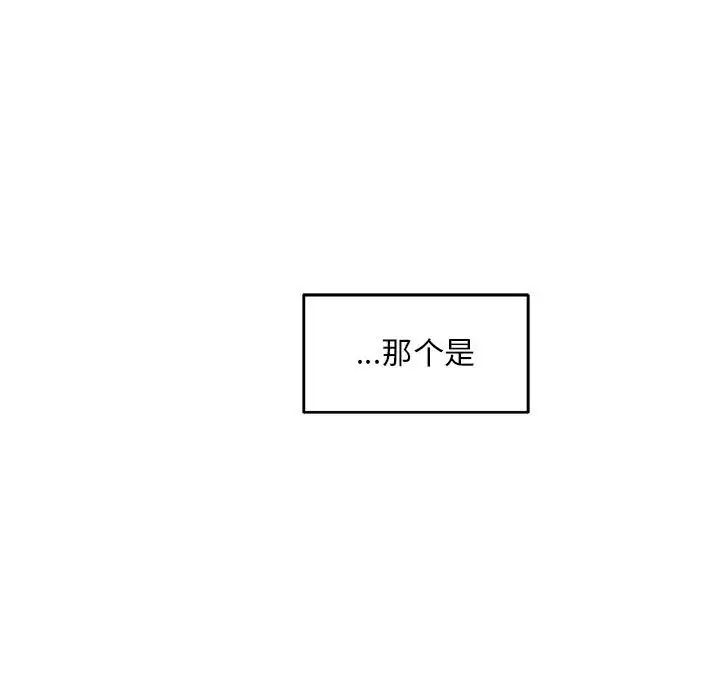 亲爱的你-Liebling!第131话