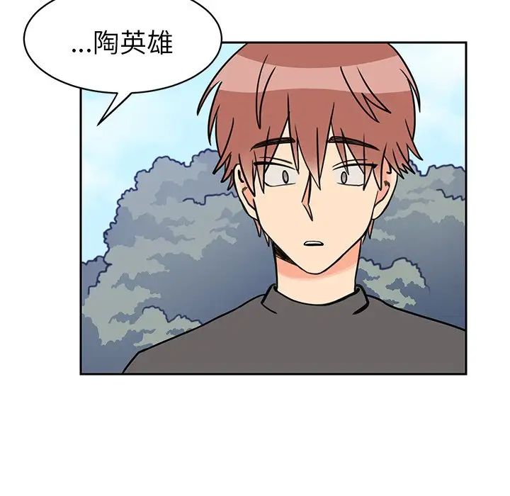 怦然心动第29话