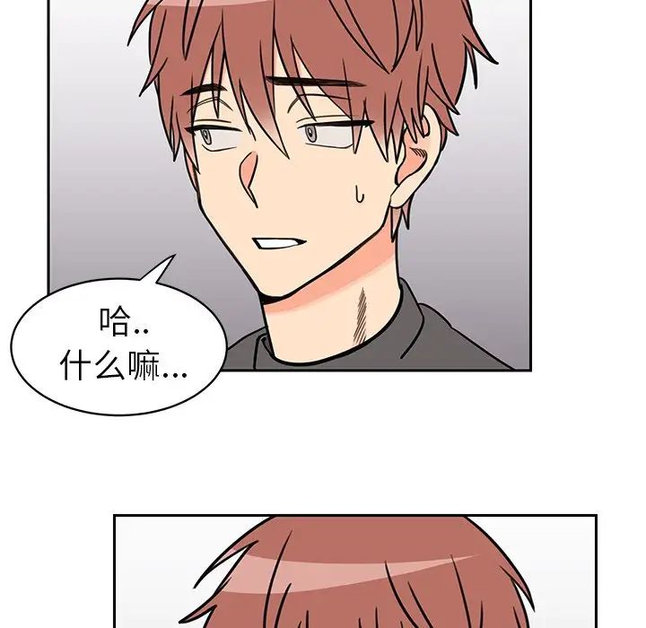 怦然心动第29话