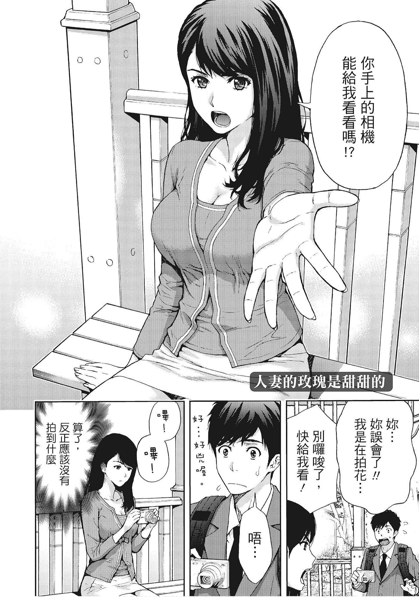 [东タイラ]艳丽人妻渴望宽衣解带[全][绅士漫画扫图组][东タイラ]艳丽人妻渴望宽衣解带[全]