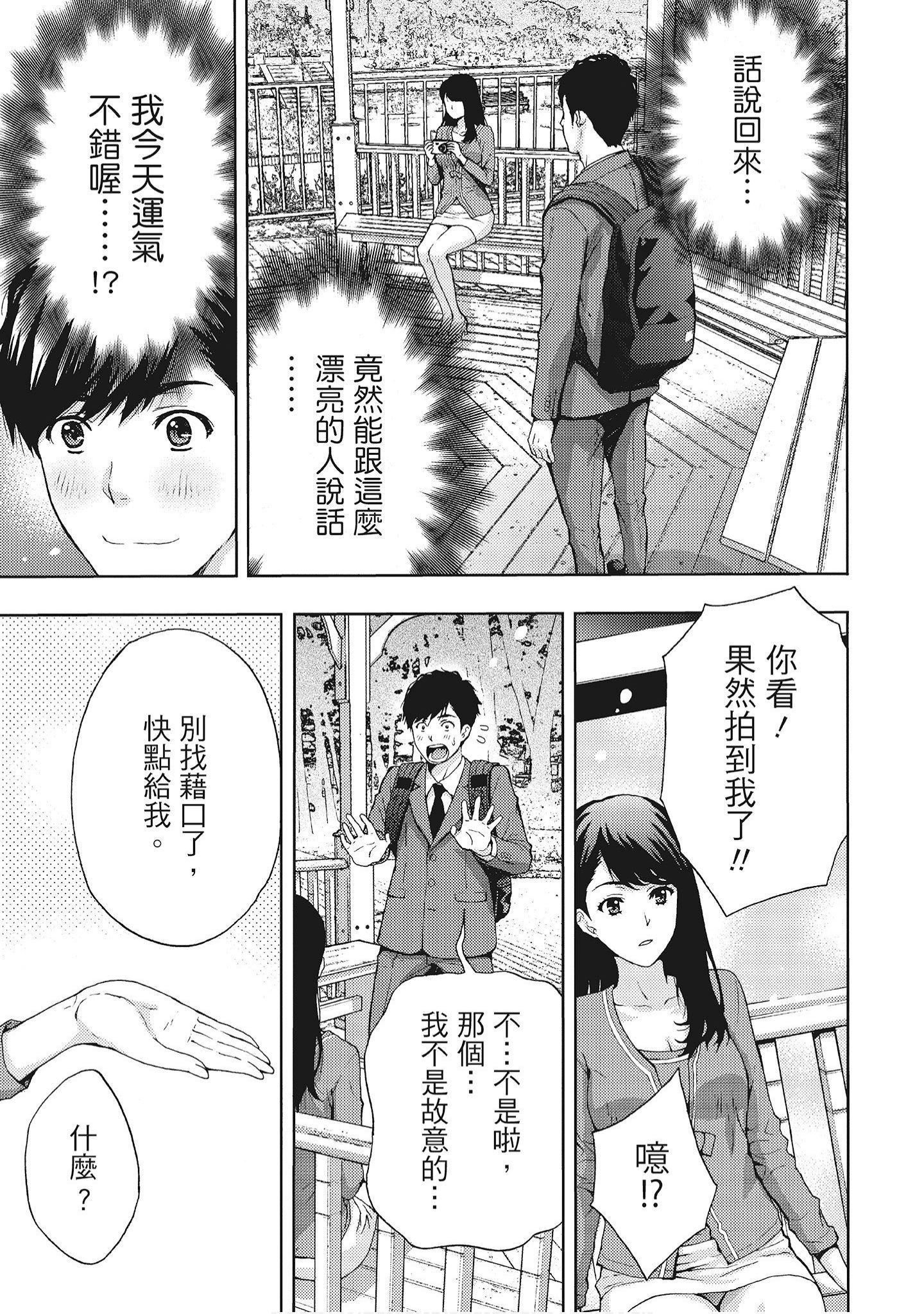 [东タイラ]艳丽人妻渴望宽衣解带[全][绅士漫画扫图组][东タイラ]艳丽人妻渴望宽衣解带[全]