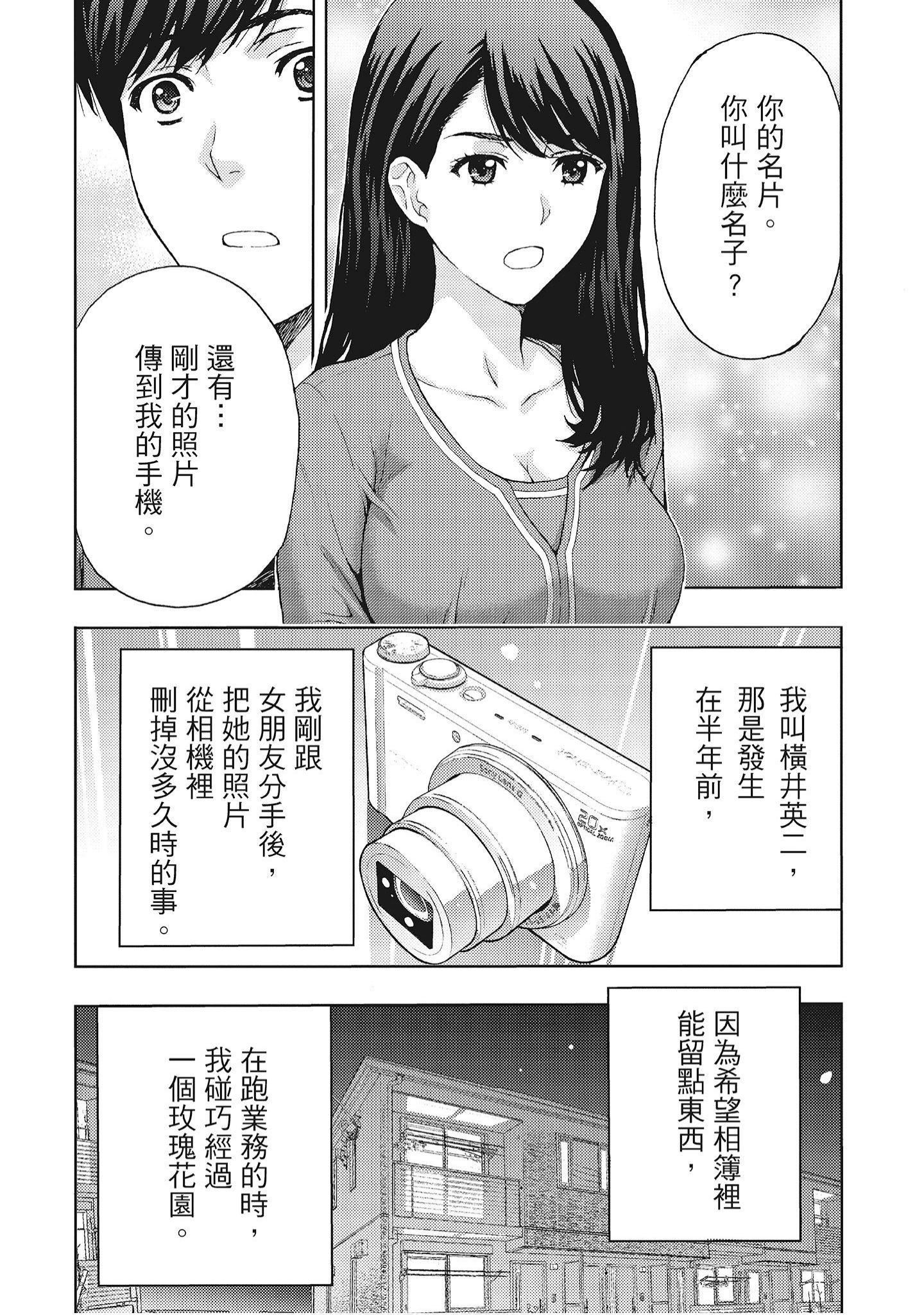 [东タイラ]艳丽人妻渴望宽衣解带[全][绅士漫画扫图组][东タイラ]艳丽人妻渴望宽衣解带[全]