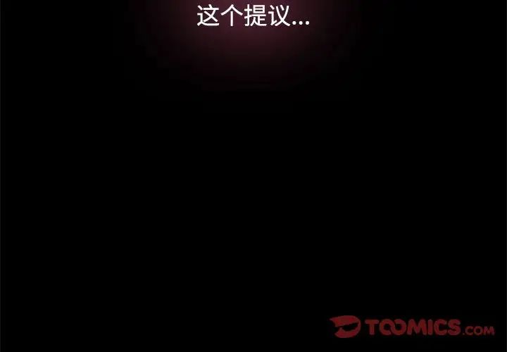 疯了才结婚第1话