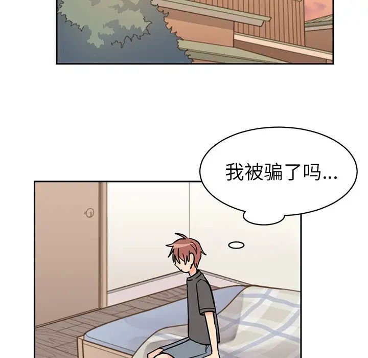 怦然心动第29话