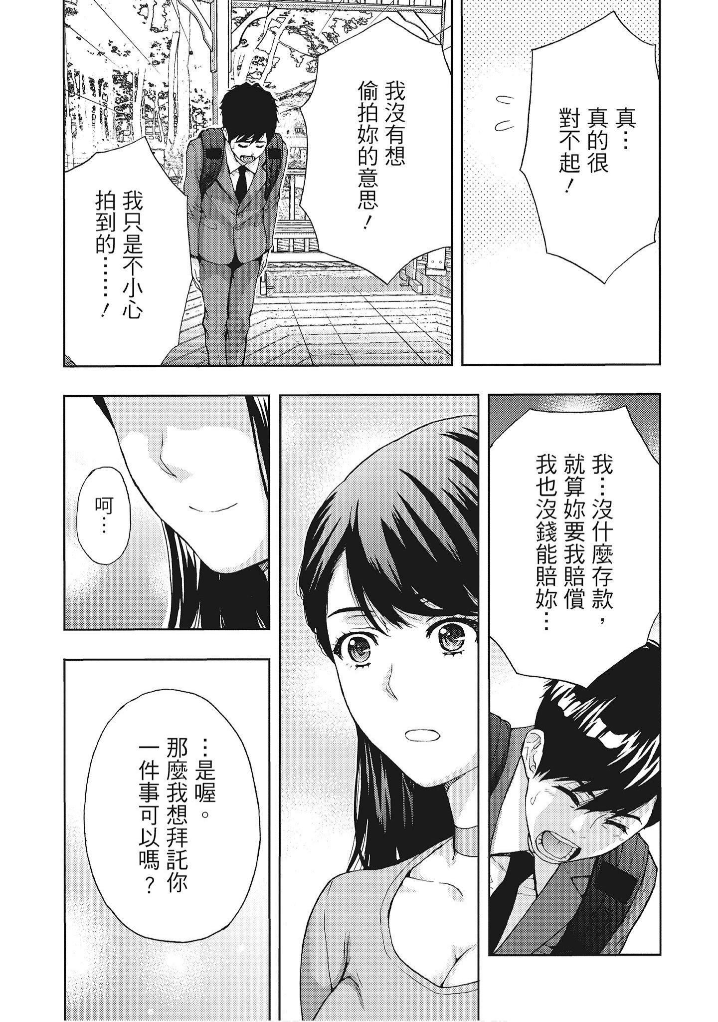 [东タイラ]艳丽人妻渴望宽衣解带[全][绅士漫画扫图组][东タイラ]艳丽人妻渴望宽衣解带[全]