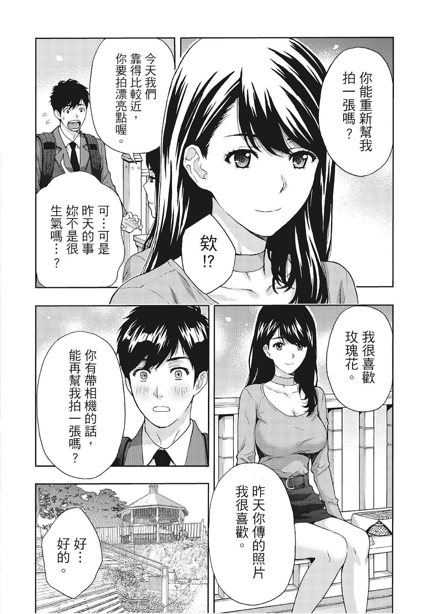 [东タイラ]艳丽人妻渴望宽衣解带[全][绅士漫画扫图组][东タイラ]艳丽人妻渴望宽衣解带[全]
