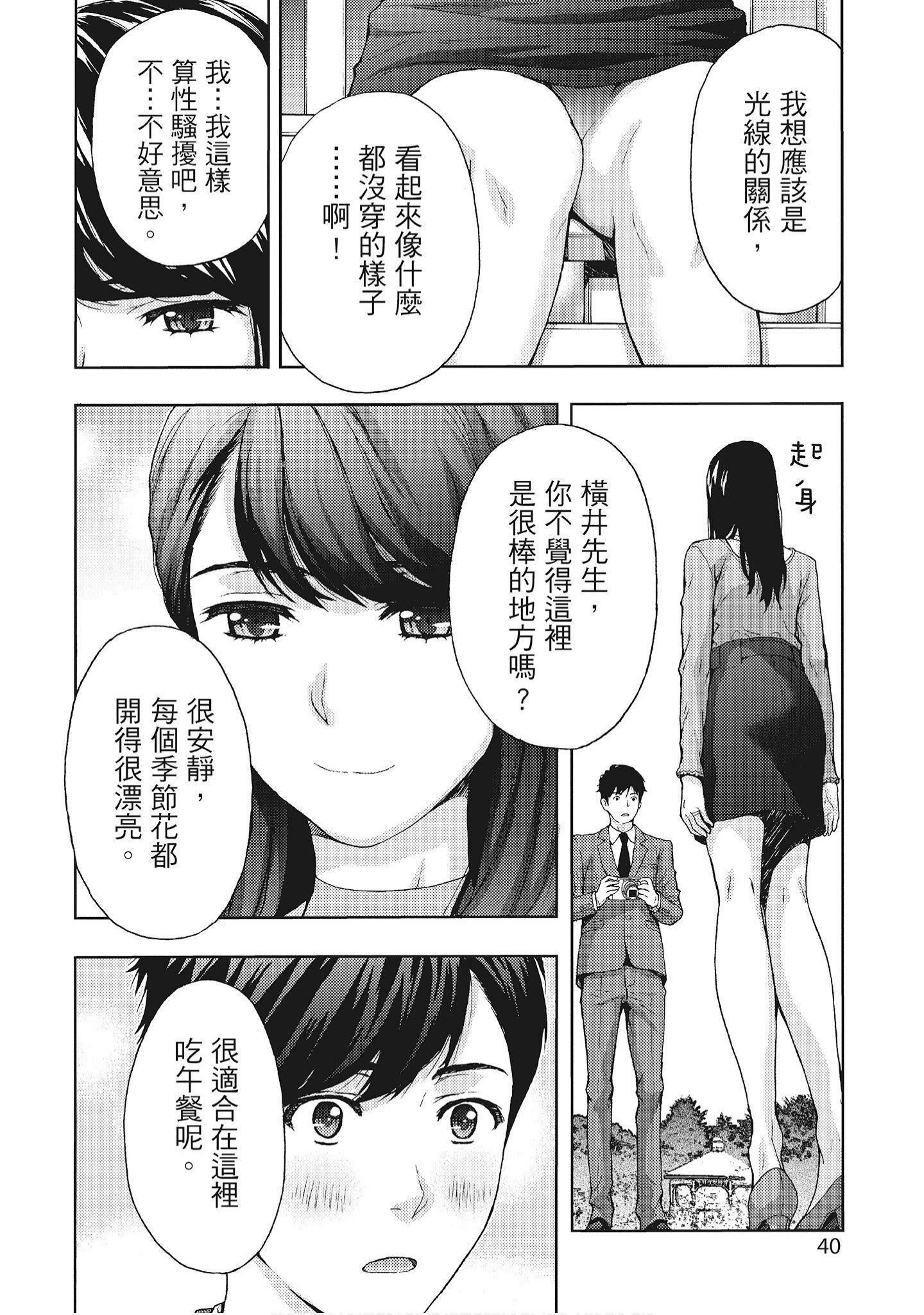 [东タイラ]艳丽人妻渴望宽衣解带[全][绅士漫画扫图组][东タイラ]艳丽人妻渴望宽衣解带[全]