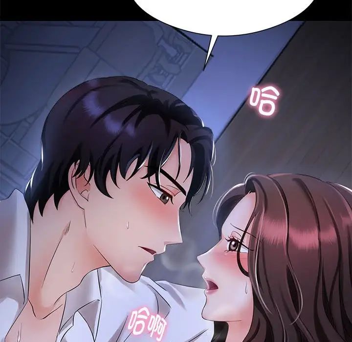 疯了才结婚第1话