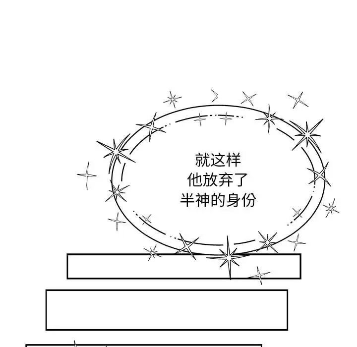 亲爱的你-Liebling!第131话