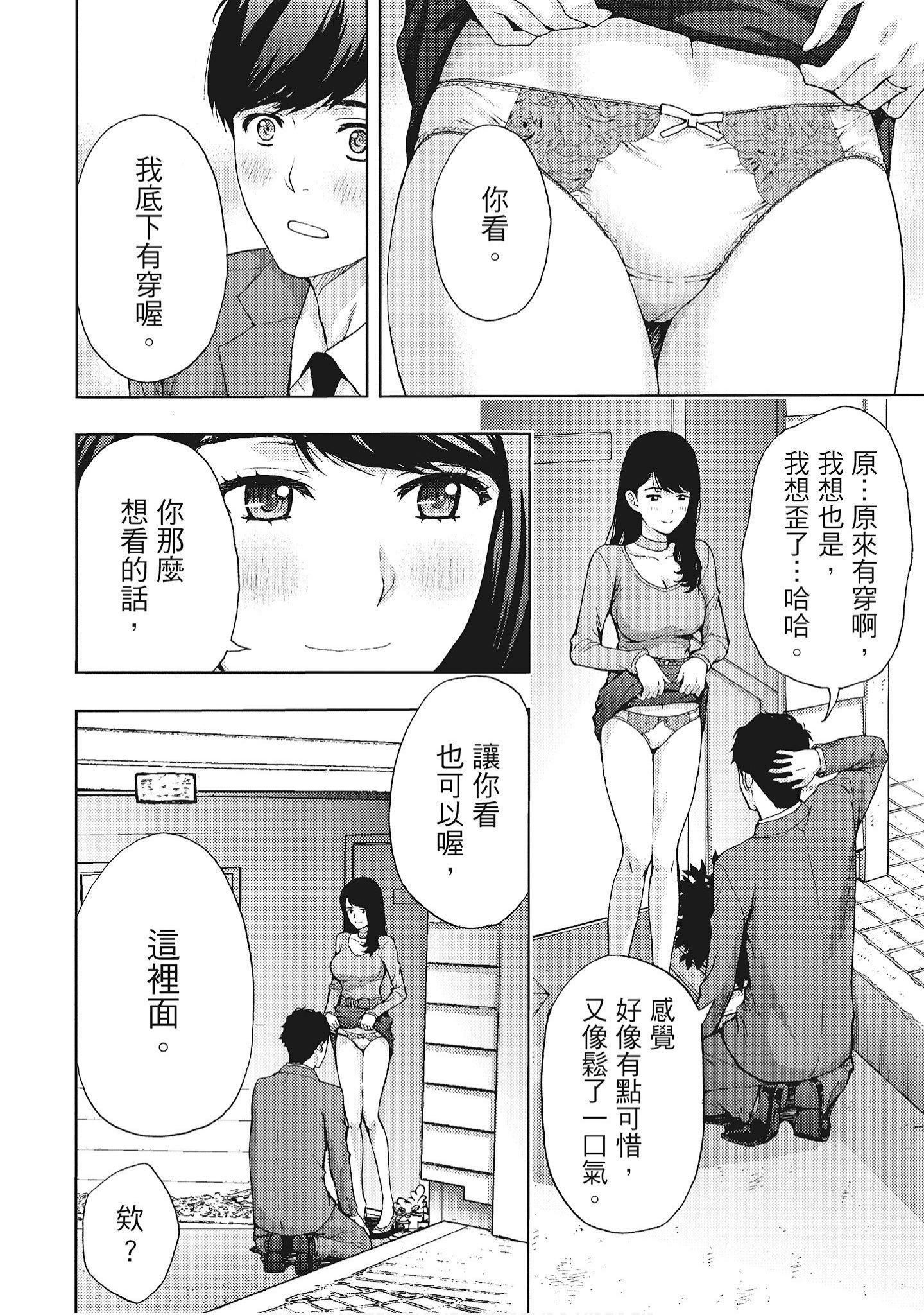 [东タイラ]艳丽人妻渴望宽衣解带[全][绅士漫画扫图组][东タイラ]艳丽人妻渴望宽衣解带[全]