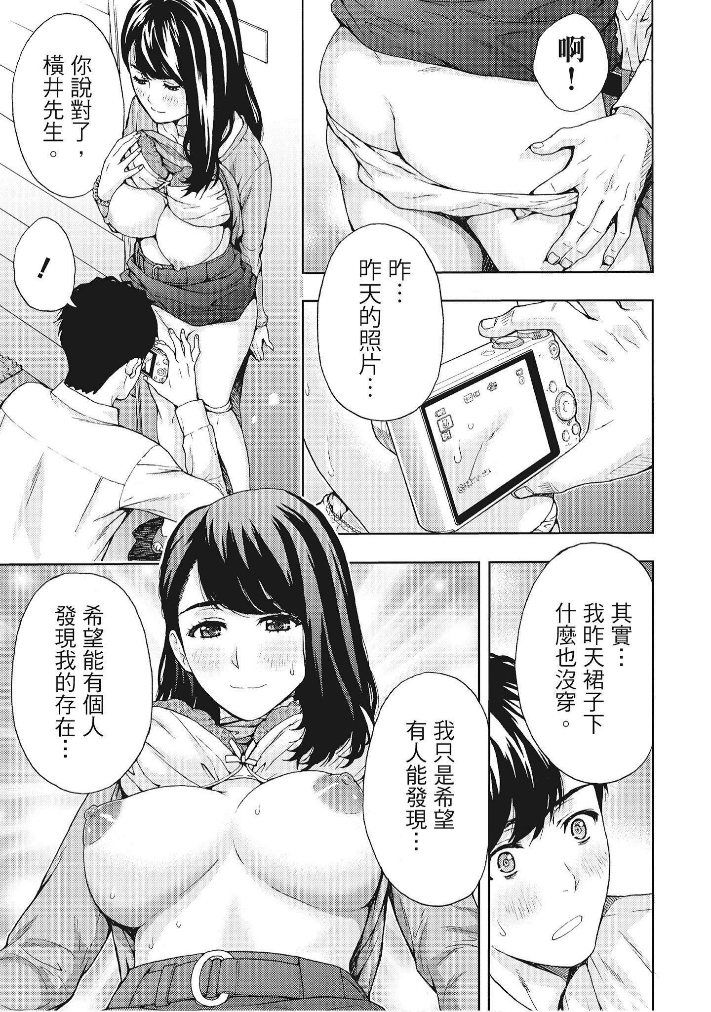 [东タイラ]艳丽人妻渴望宽衣解带[全][绅士漫画扫图组][东タイラ]艳丽人妻渴望宽衣解带[全]