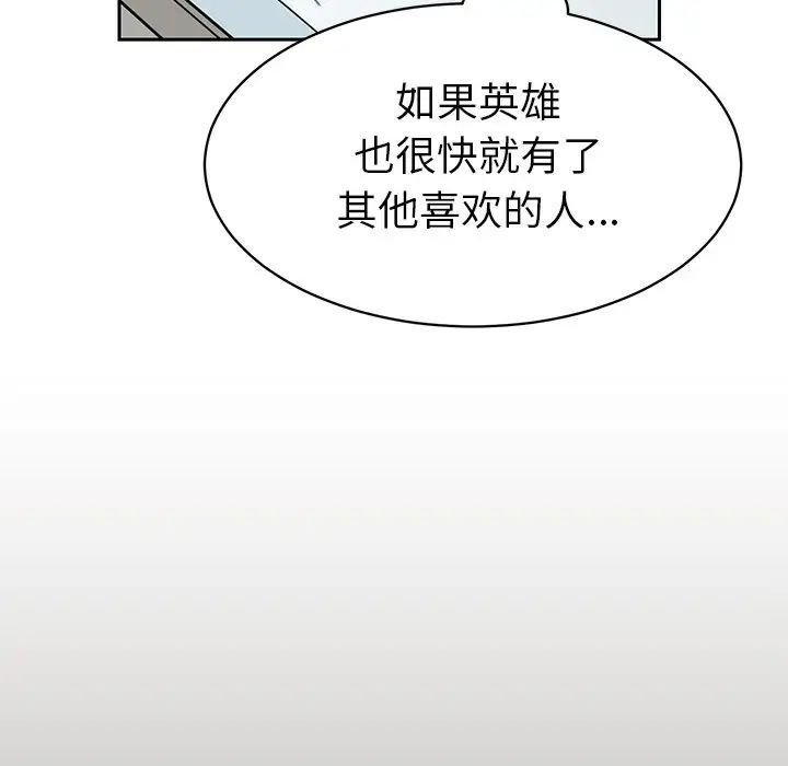 怦然心动第30话