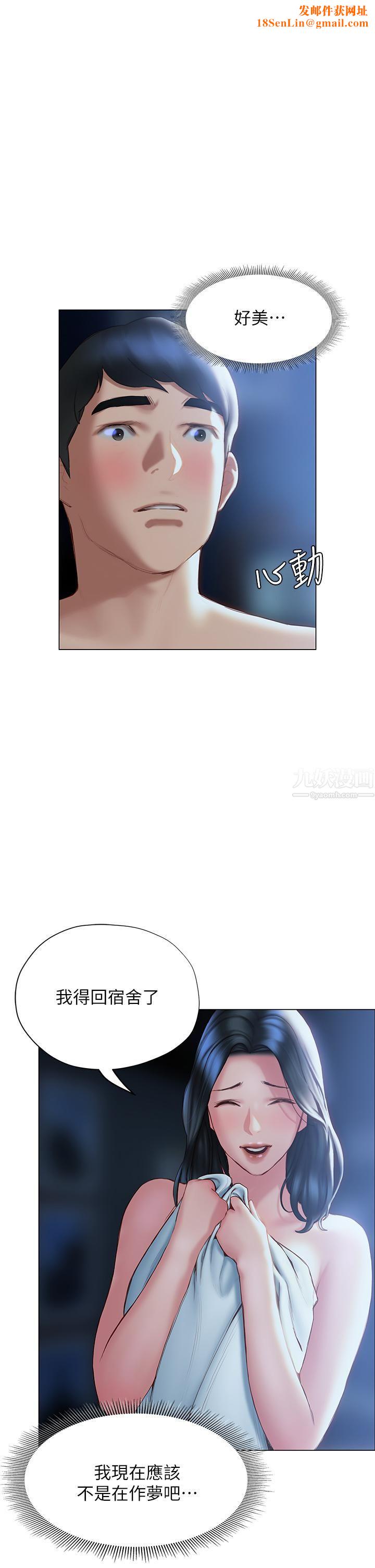 终结暧昧第34话-妳害它又硬瞭…