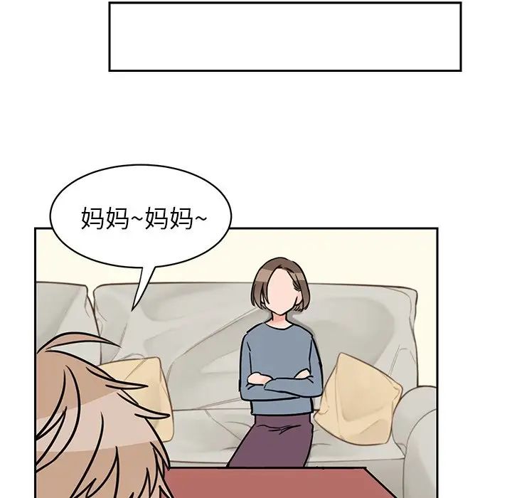 怦然心动第30话