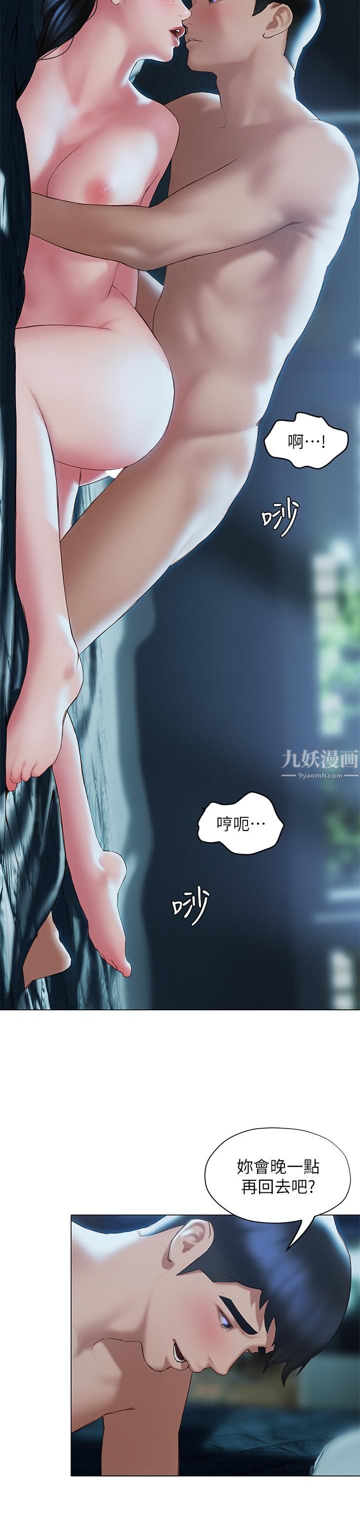 终结暧昧第34话-妳害它又硬瞭…