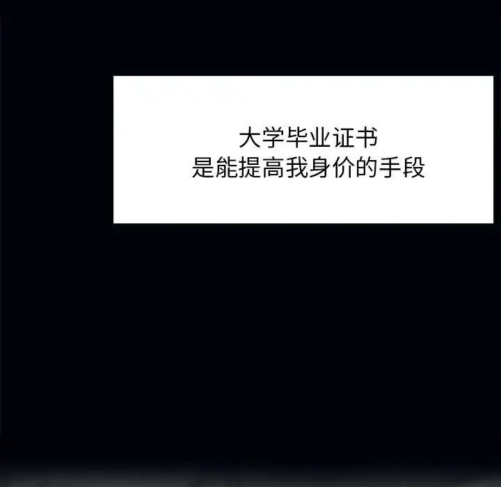 疯了才结婚第1话