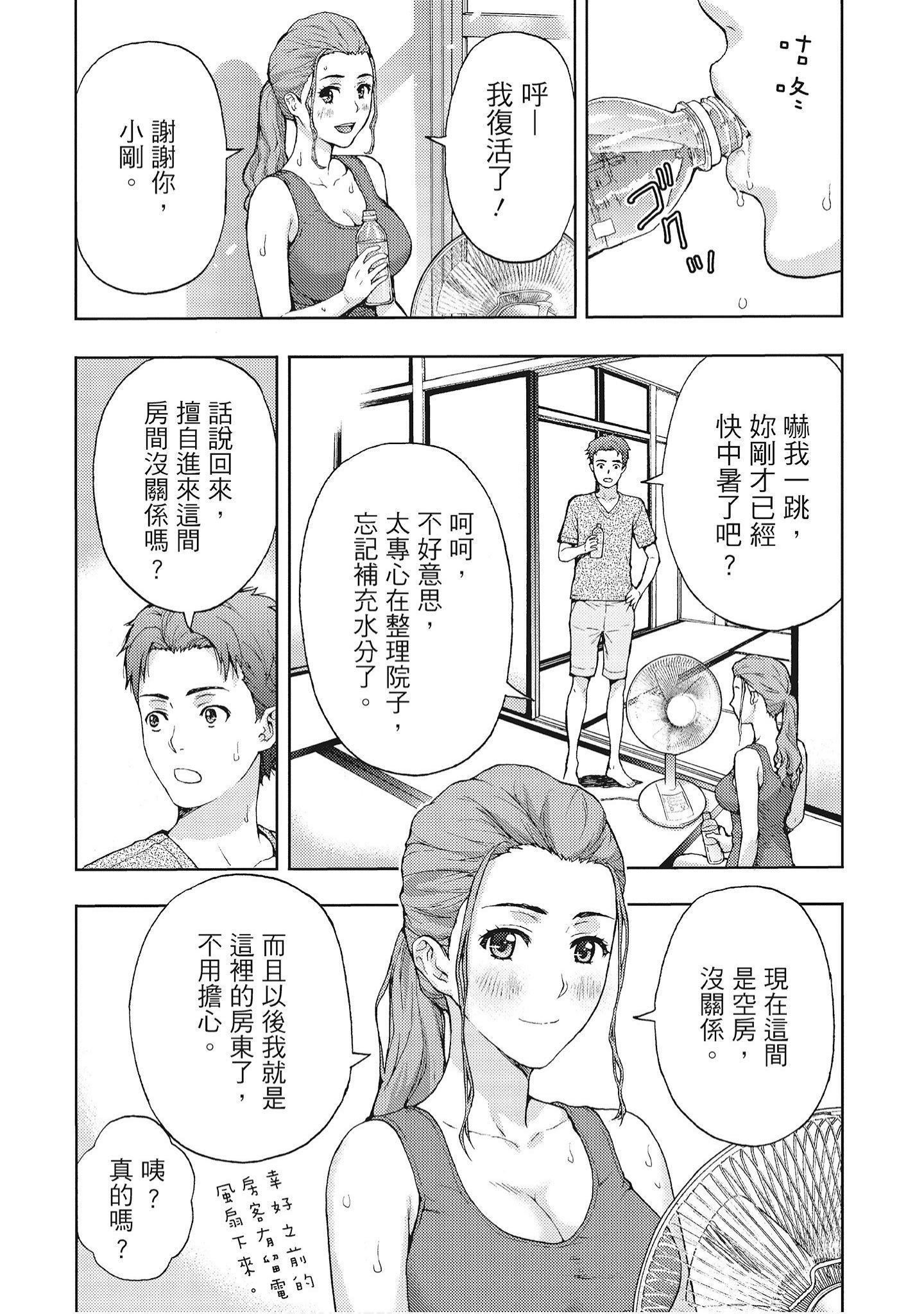 [东タイラ]艳丽人妻渴望宽衣解带[全][绅士漫画扫图组][东タイラ]艳丽人妻渴望宽衣解带[全]