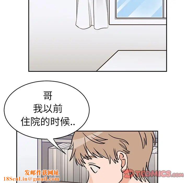 怦然心动第30话