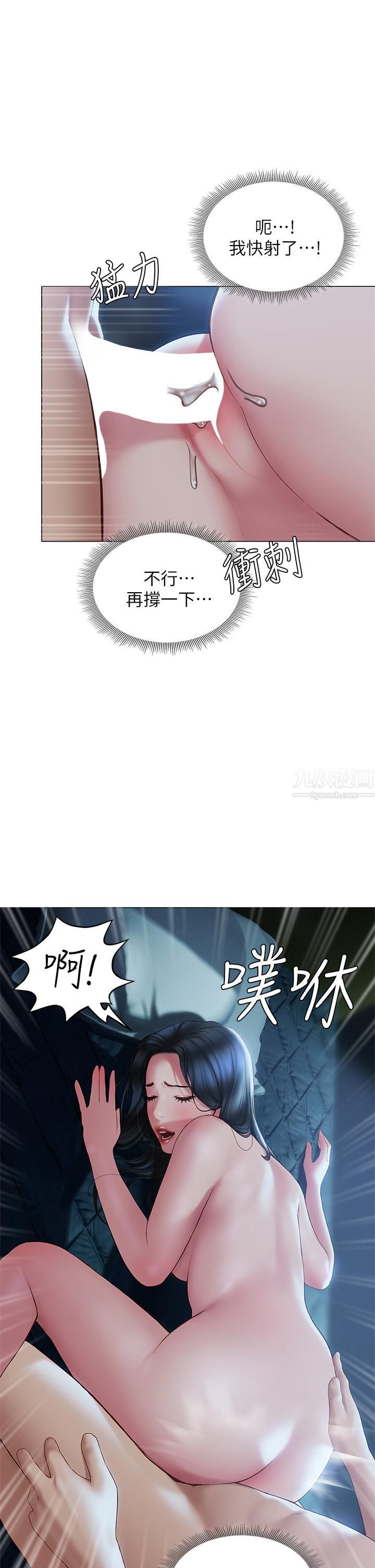 终结暧昧第34话-妳害它又硬瞭…