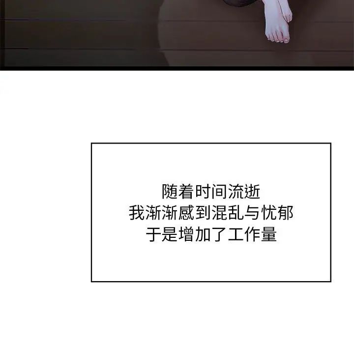 疯了才结婚第1话