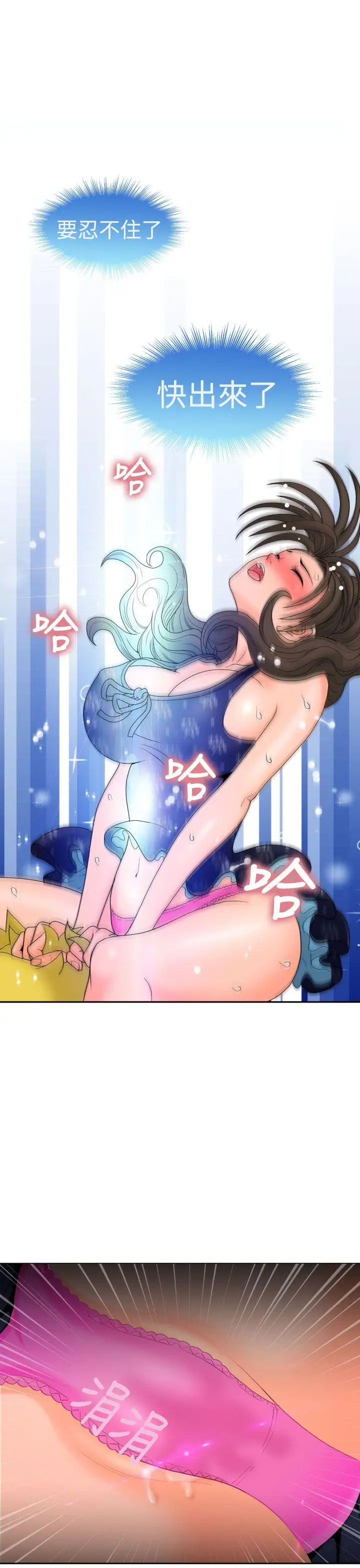 福冈的女人们第9话