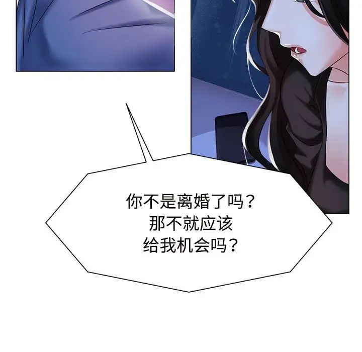 疯了才结婚第1话