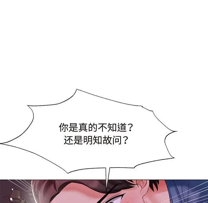 疯了才结婚第1话