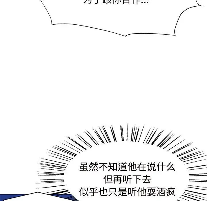 疯了才结婚第1话