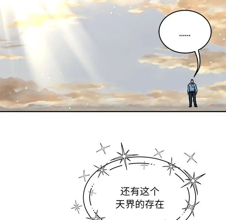 亲爱的你-Liebling！第131话